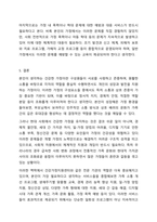 자신이 생각하는 건강한 가정이란 어떠한 것인지, 그 구성요소 중에서 중요도를 비교해보고, 건강가정을 유지하는데 방해되는 요인들에 대해 서술해보세요. 건강가정론-10