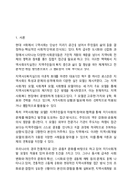 로스만의 지역사회복지실천 모델을 설명하고, 지역사회개발 모델의 실제 사례를 제시 및 분석하시오. 지역사회복지론-2