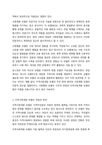 로스만의 지역사회복지실천 모델을 설명하고, 지역사회개발 모델의 실제 사례를 제시 및 분석하시오. 지역사회복지론-4