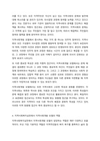 로스만의 지역사회복지실천 모델을 설명하고, 지역사회개발 모델의 실제 사례를 제시 및 분석하시오. 지역사회복지론-5
