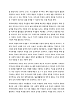 로스만의 지역사회복지실천 모델을 설명하고, 지역사회개발 모델의 실제 사례를 제시 및 분석하시오. 지역사회복지론-6