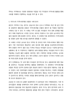 로스만의 지역사회복지실천 모델을 설명하고, 지역사회개발 모델의 실제 사례를 제시 및 분석하시오. 지역사회복지론-7