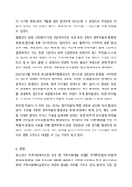 로스만의 지역사회복지실천 모델을 설명하고, 지역사회개발 모델의 실제 사례를 제시 및 분석하시오. 지역사회복지론-8