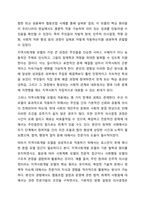 로스만의 지역사회복지실천 모델을 설명하고, 지역사회개발 모델의 실제 사례를 제시 및 분석하시오. 지역사회복지론-9