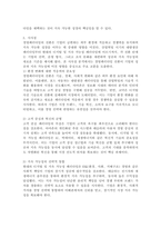 경영패러다임의 전환과정을 단계별로 설명하고 관련 사례를 조사하시오.-5