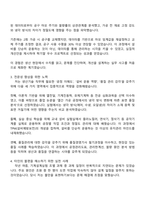한전원자력연료 생산기술직(기계) 자기소개서 지원서-2