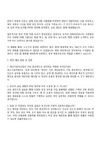 한전원자력연료 생산기술직(기계) 자기소개서 지원서-3