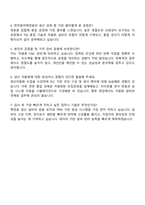 한전원자력연료 생산기술직(기계) 자기소개서 지원서-4
