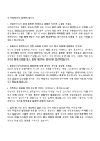2025 한전원자력연료 기술직-안전 자기소개서 자소서 및 면접질문-4