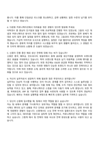 2025 신원 수출부문 Sourcing Strategy 담당(신입) 자기소개서 자소서와 면접-4