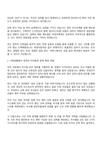 2025 현대자동차 [인사 행정 보조] 자기소개서 지원서-2