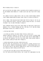 2025 현대자동차 [인사 행정 보조] 자기소개서 지원서-3