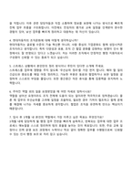 2025 현대자동차 [인사 행정 보조] 자기소개서 지원서-4
