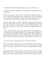 2025 한전원자력연료 기술직(전기) 자기소개서 자소서 및 면접질문-2