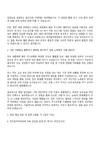 2025 한전원자력연료 기술직(전기) 자기소개서 자소서 및 면접질문-3