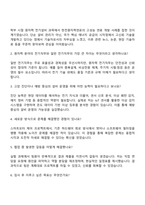 2025 한전원자력연료 기술직(전기) 자기소개서 자소서 및 면접질문-4