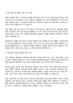 2025 한전원자력연료 사무직(일반) 자기소개서 지원서와 면접자료-2