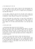 2025 한전원자력연료 사무직(일반) 자기소개서 지원서와 면접자료-3