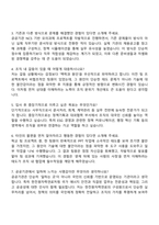 2025 한전원자력연료 사무직(일반) 자기소개서 지원서와 면접자료-4