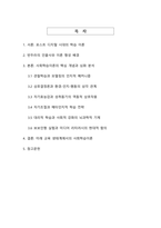 AI 시대를 선도하는 반두라 사회학습이론의 주요 개념과 현대적 적용(디지털 원주민 세대를 위한 메타 러닝의 새로운 패러다임)-2