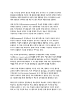 AI 시대를 선도하는 반두라 사회학습이론의 주요 개념과 현대적 적용(디지털 원주민 세대를 위한 메타 러닝의 새로운 패러다임)-6