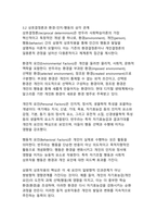 AI 시대를 선도하는 반두라 사회학습이론의 주요 개념과 현대적 적용(디지털 원주민 세대를 위한 메타 러닝의 새로운 패러다임)-7
