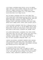 AI 시대를 선도하는 반두라 사회학습이론의 주요 개념과 현대적 적용(디지털 원주민 세대를 위한 메타 러닝의 새로운 패러다임)-8