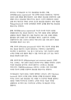 AI 시대를 선도하는 반두라 사회학습이론의 주요 개념과 현대적 적용(디지털 원주민 세대를 위한 메타 러닝의 새로운 패러다임)-9