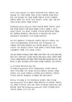 AI 시대를 선도하는 반두라 사회학습이론의 주요 개념과 현대적 적용(디지털 원주민 세대를 위한 메타 러닝의 새로운 패러다임)-10