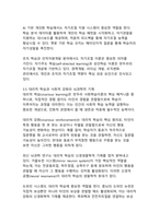 AI 시대를 선도하는 반두라 사회학습이론의 주요 개념과 현대적 적용(디지털 원주민 세대를 위한 메타 러닝의 새로운 패러다임)-12