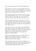 AI 시대를 선도하는 반두라 사회학습이론의 주요 개념과 현대적 적용(디지털 원주민 세대를 위한 메타 러닝의 새로운 패러다임)-13