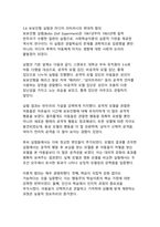 AI 시대를 선도하는 반두라 사회학습이론의 주요 개념과 현대적 적용(디지털 원주민 세대를 위한 메타 러닝의 새로운 패러다임)-14
