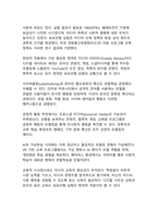 AI 시대를 선도하는 반두라 사회학습이론의 주요 개념과 현대적 적용(디지털 원주민 세대를 위한 메타 러닝의 새로운 패러다임)-15