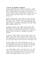 AI 시대를 선도하는 반두라 사회학습이론의 주요 개념과 현대적 적용(디지털 원주민 세대를 위한 메타 러닝의 새로운 패러다임)-16