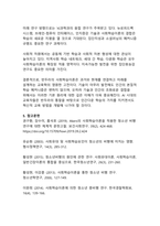 AI 시대를 선도하는 반두라 사회학습이론의 주요 개념과 현대적 적용(디지털 원주민 세대를 위한 메타 러닝의 새로운 패러다임)-17