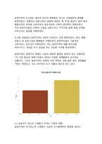 도시화와 농촌 지역 지속가능성 연구-4