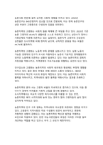 도시화와 농촌 지역 지속가능성 연구-5