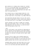 도시화와 농촌 지역 지속가능성 연구-10