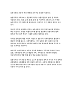 도시화와 농촌 지역 지속가능성 연구-11