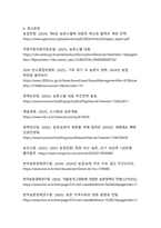 도시화와 농촌 지역 지속가능성 연구-12