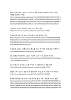 도시화와 농촌 지역 지속가능성 연구-13