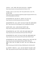 도시화와 농촌 지역 지속가능성 연구-14