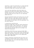 디지털 전환 시대, 한국 민주주의의 재구성과 미래 발전 전략-5