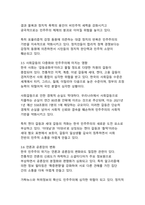디지털 전환 시대, 한국 민주주의의 재구성과 미래 발전 전략-9