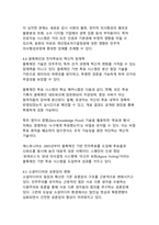 디지털 전환 시대, 한국 민주주의의 재구성과 미래 발전 전략-12