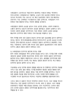 디지털 전환 시대, 한국 민주주의의 재구성과 미래 발전 전략-15
