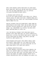 디지털 전환 시대, 한국 민주주의의 재구성과 미래 발전 전략-16