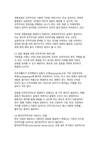 디지털 전환 시대, 한국 민주주의의 재구성과 미래 발전 전략-17