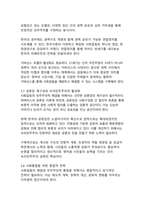 디지털 전환 시대, 한국 민주주의의 재구성과 미래 발전 전략-18