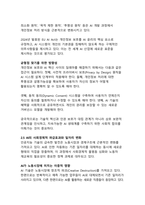 인공지능 시대의 윤리적 쟁점과 해결책 - 신뢰할 수 있는 AI 생태계 구축을 위한 종합적 전략-12